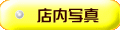 �X���ʐ^