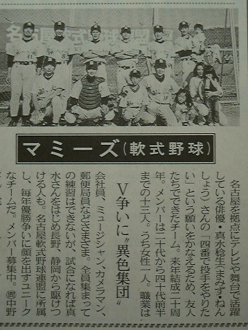 真水稔生の『ソフビ大好き!』 第80回「いつも心に妖怪を」 真水稔生の『ソフビ大好き!』 第80回「いつも心に妖怪を」